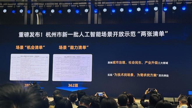 杭州发“AI开源政策包”！千万级补贴、“